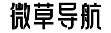 微集导航